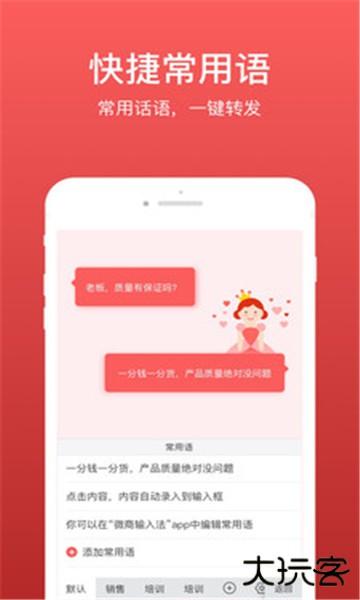 微脉输入法安卓版