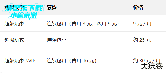 欢游tt语音下载最新版本