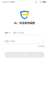 探腔管理端官方版app下载 v1.4.4安卓版