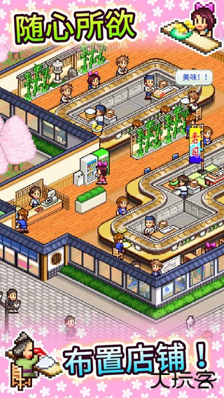 海鲜寿司物语中文版下载