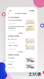 人民日报少年最新版客户端下载 v5.11.0安卓版