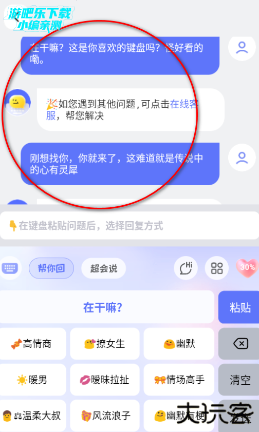 Lovekey聊天软件官方版 Lovekey聊天软件官方版