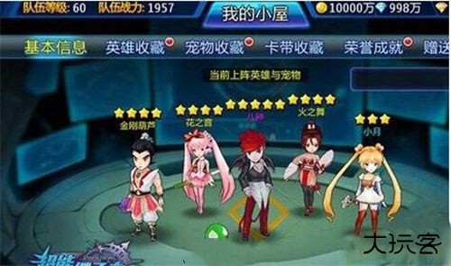 超能继承者