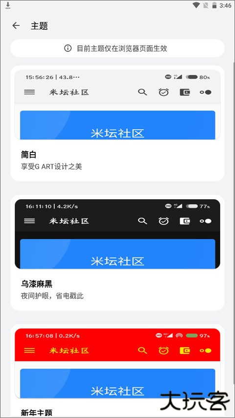 米坛社区免费下载