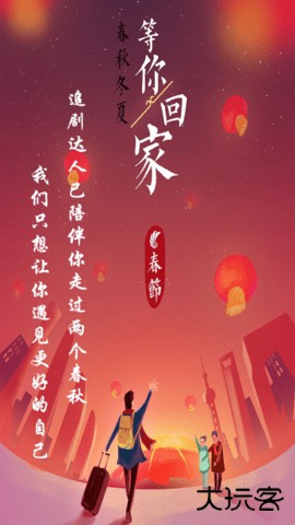 追剧达人播放器免费下载2026新版3.3.0免费版