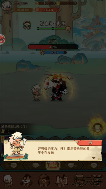 召唤萌将最新版下载