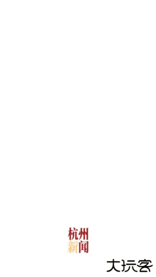杭州新闻app最新版