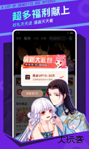 漫客栈官方版客户端下载 v3.8.9安卓版