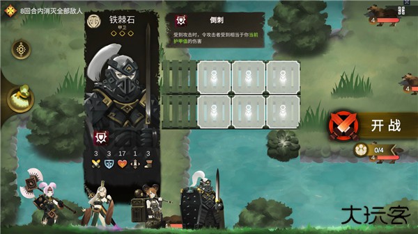 太古之火游戏攻略图