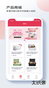 英得尔车载冰箱app安卓版下载 v2.3.4