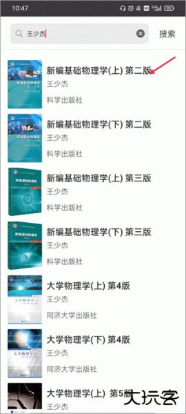 学舍app