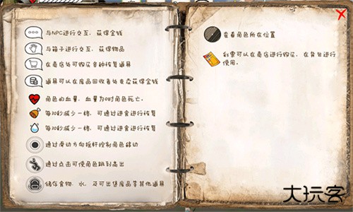 乞丐模拟器中文版下载