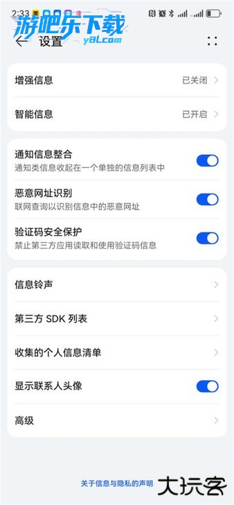 荣耀智能信息插件app最新版本