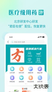 111医药馆app官方版下载 v4.6.5安卓版
