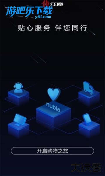 红魔商城官方版