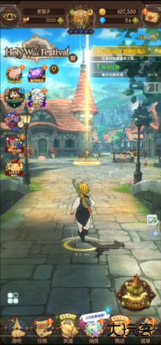 七人传奇光与暗之战官服3