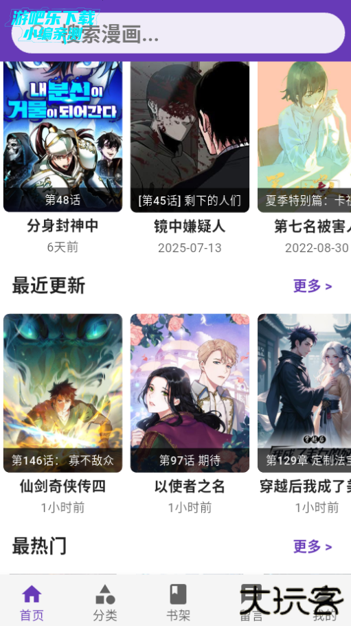 COLA漫画最新版本2025 COLA漫画最新版本2025
