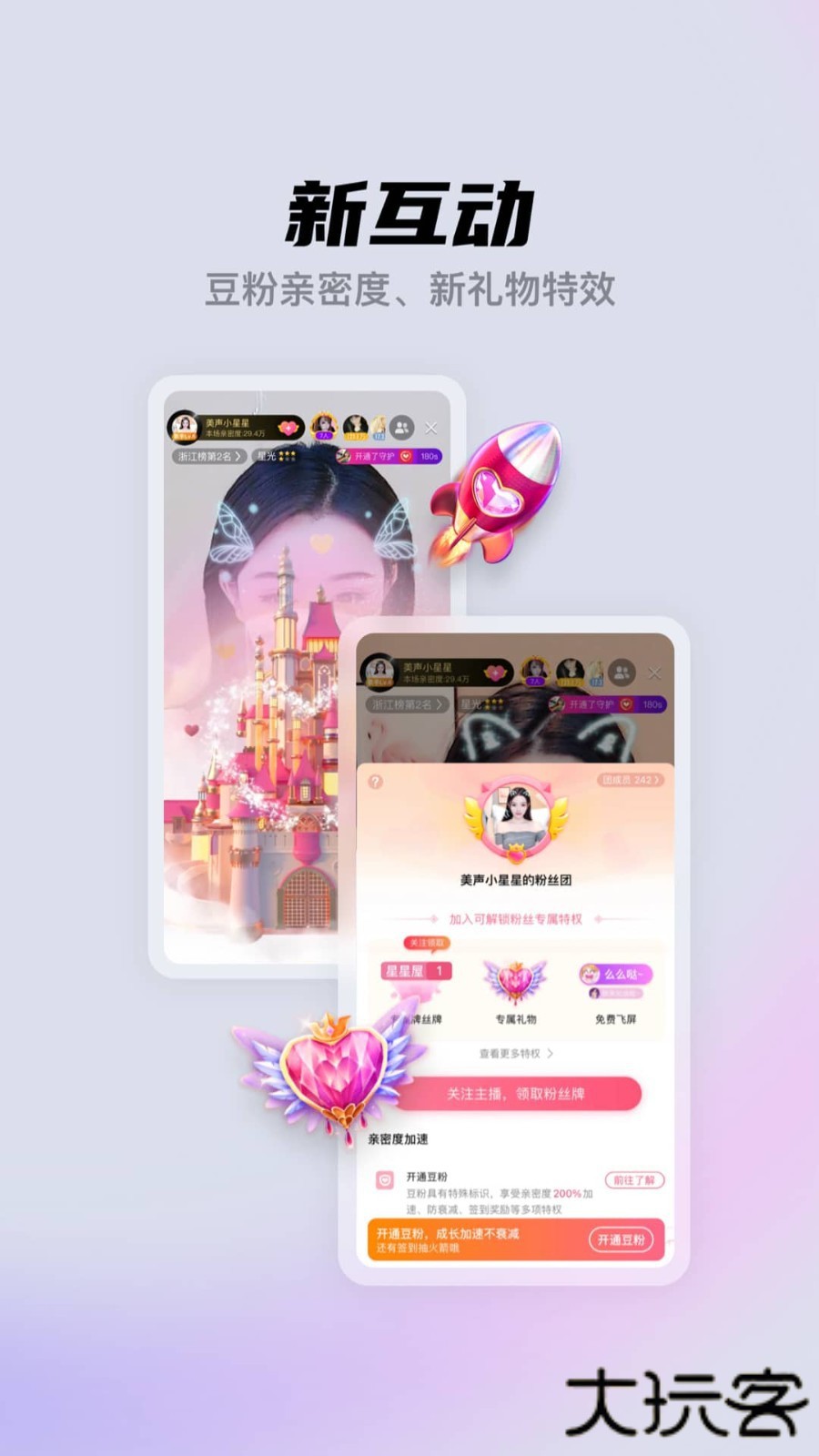 酷我聚星直播安卓版