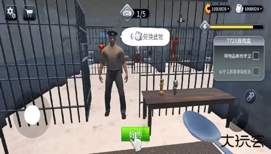 越狱模拟器中文版下载