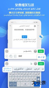 Badam维语输入法app官方版最新版下载 v7.91.0安卓版
