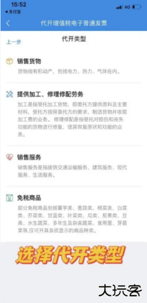 楚税通app