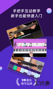 AI音乐学园app官方版下载 v7.3.11安卓版