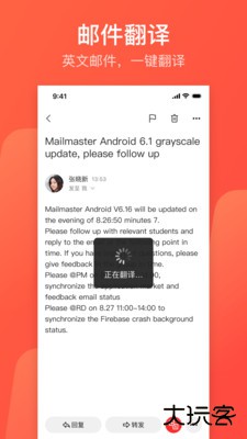 网易邮箱免费下载