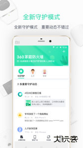 360家庭防火墙app最新版下载 v6.3.7安卓版