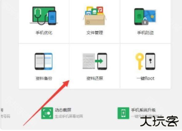 360隐私保险箱