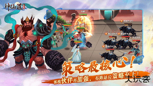 神仙道怀旧版下载