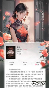 火星女频小说下载 v2.7.6安卓版