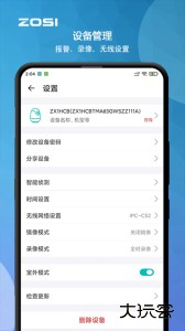 周视app下载 v2.15.0.ZG安卓版