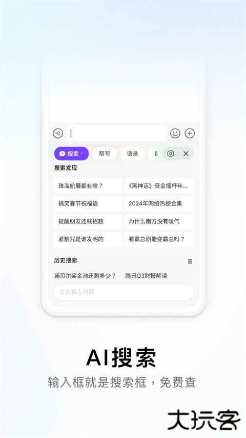 搜狗输入法手机最新版2026版安卓版