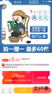 猫客优选平台下载 v2.4.4安卓版