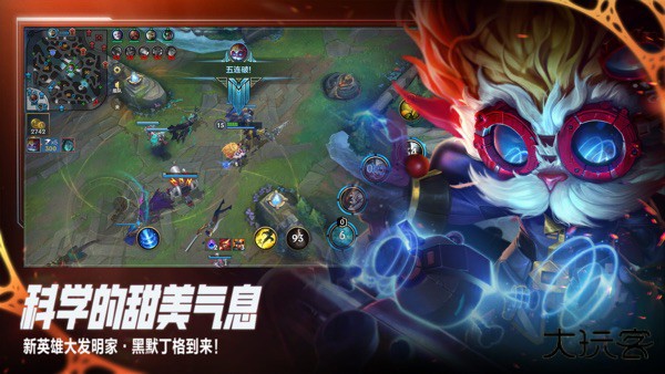 英雄联盟手游最新版下载