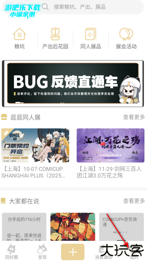 cpp无差别同人站客户端