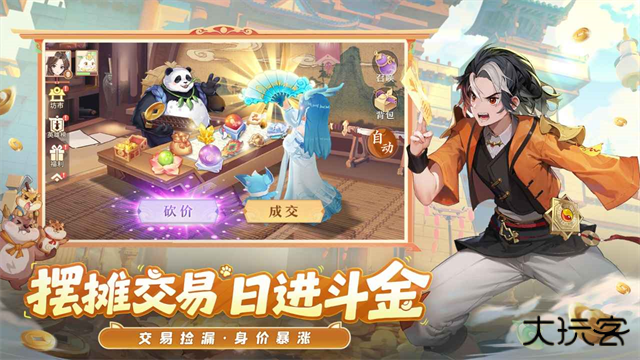长安幻想官方版最新版下载