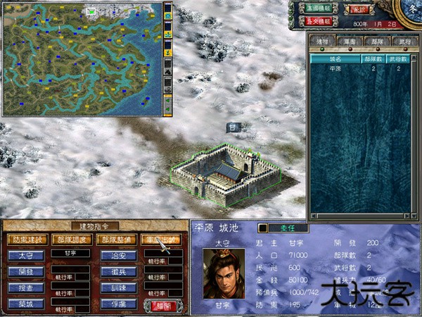 三国群英传7(单机版)最新版下载