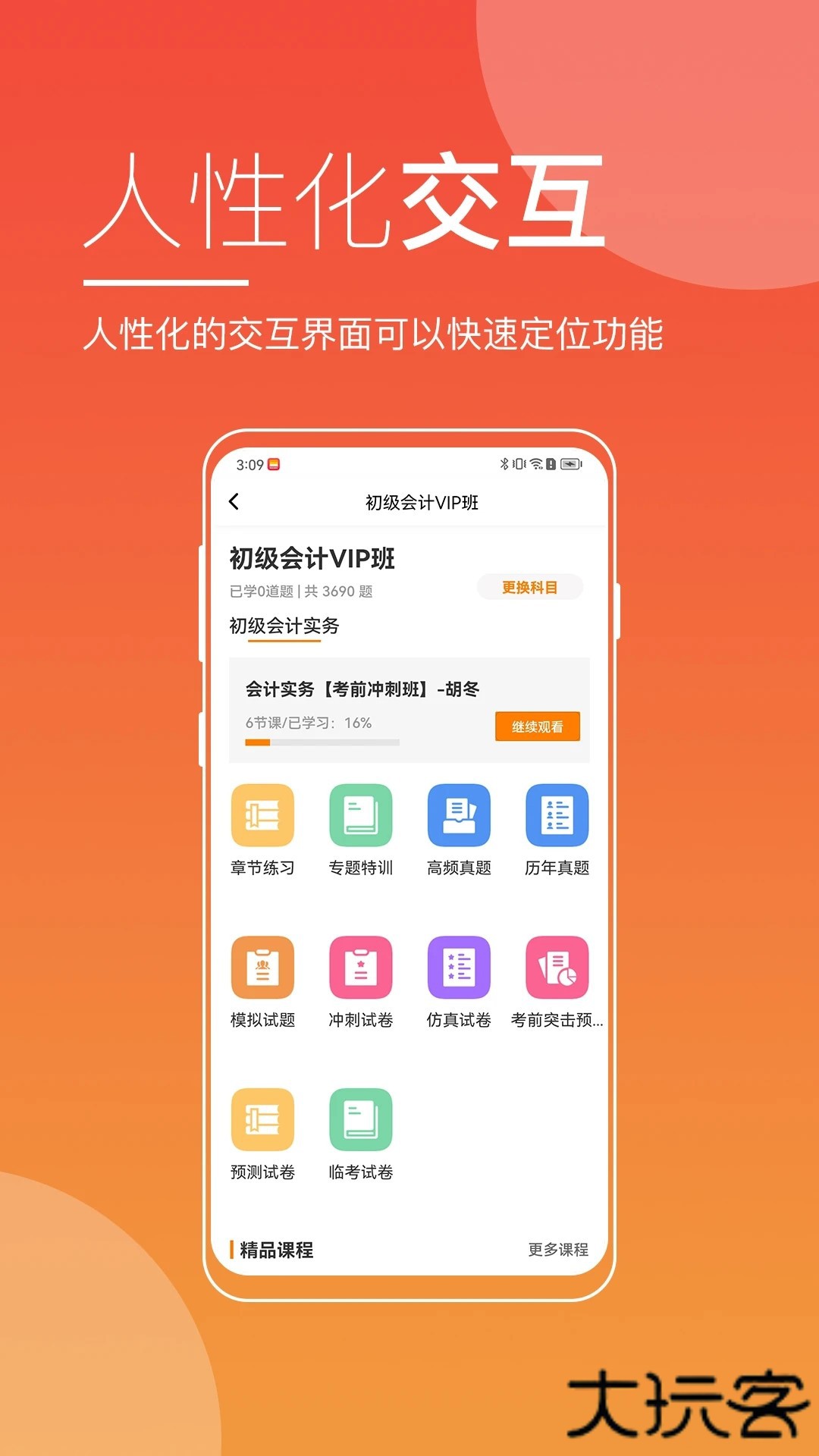 无锡来学安卓版