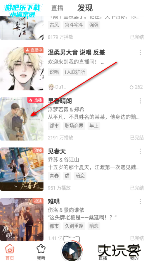 猫耳fm免费听2025 猫耳fm免费听2025