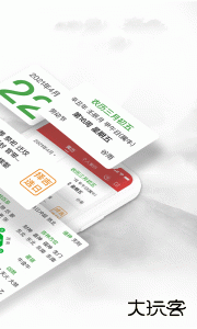 黄历万年历app最新版下载 v1.9.3安卓版