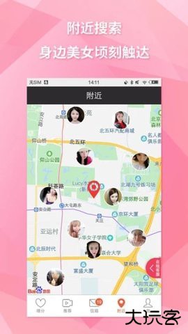 约会吧同城交友app19.0.8免费版