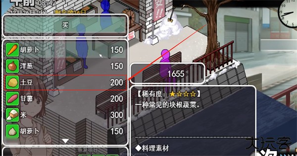 冬日狂想曲