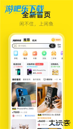 闲鱼二手车交易平台官方下载