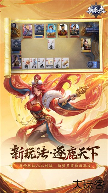 英雄杀(经典老版)最新版下载