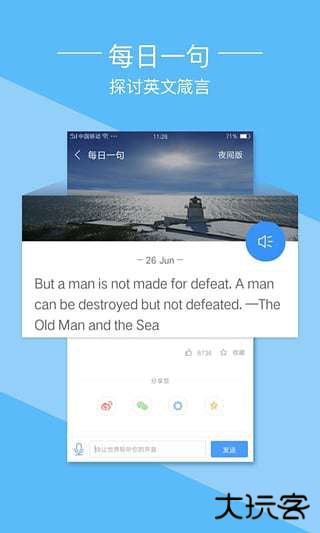爱词霸官网版本v11.5.3