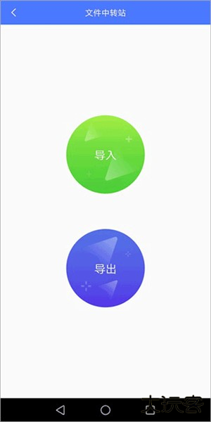 怎么导入游戏和应用配图2