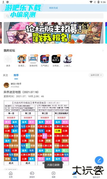 光环助手游戏盒子
