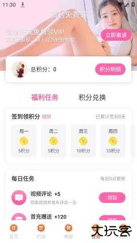 七度空间免费版正版1.2.8