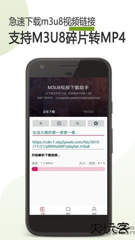 m3u8下载器转换工具App26.01.252026新版